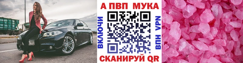 А ПВП Crystall  Купить закладки  Новосиль 