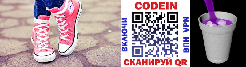 Купить где  Новосиль  Codein напиток Lean (лин) 